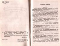 Лот: 11678031. Фото: 3. Горецкий Всеслав, Кирюшин Виктор... Литература, книги