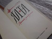 Лот: 5795445. Фото: 2. Ялта, краткий путеводитель, Соболев... Справочная литература