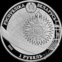 Лот: 2792374. Фото: 2. 1 рубль 2010г Беларусь "Конститьюшн... Монеты