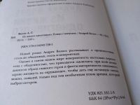 Лот: 17852726. Фото: 2. Волос Андрей Германович. Из жизни... Литература, книги