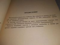 Лот: 18846879. Фото: 5. Мы говорим и читаем по-польски...