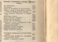Лот: 21244235. Фото: 9. Собрание сочинений С.Т. Аксакова...