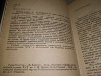 Лот: 10592439. Фото: 11. Военно-полевая терапия, Е.Гембицкий...