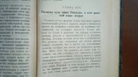 Лот: 24674035. Фото: 21. П. Гольбах. Здравый смысл. Естественные...