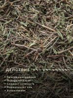 Лот: 23954082. Фото: 2. Мононабор ЧАБРЕЦ. Приготовление напитков