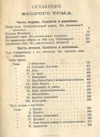 Лот: 18052305. Фото: 4. Ф.М.Достоевский. том 2 -ой... Красноярск