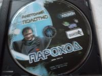 Лот: 11310570. Фото: 3. Анатолий Полотно Пароход. Красноярск