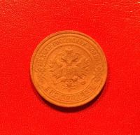 Лот: 16689506. Фото: 2. 2 копейки 1915 года. Российская... Монеты
