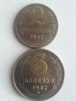 Лот: 10887666. Фото: 5. 2,3,10,15,20 копеек 1947 г.. Погодовка...