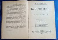 Лот: 25776354. Фото: 6. Конволют двух изданий Э.дю-Буа-Реймона...