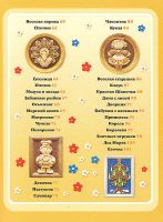 Лот: 18945520. Фото: 3. Хананова Ирина - Соленое тесто... Литература, книги