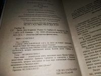 Лот: 15762514. Фото: 2. (109231) Герберт Брайан, Дюна... Литература, книги
