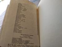 Лот: 15195556. Фото: 7. Баныкин В., Ранняя осень. Повести...