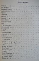 Лот: 21069791. Фото: 3. Иван Бунин. Рассказы. Красноярск