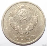 Лот: 8965211. Фото: 2. 20 копеек 1984 год. Монеты