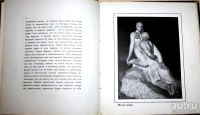 Лот: 9315604. Фото: 7. Роден. * Серия иллюстрированных...