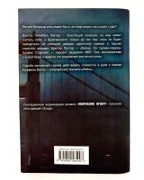 Лот: 23597001. Фото: 3. 📓 Томас Харрис. Молчание ягнят... Красноярск