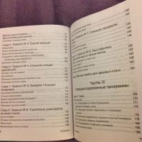 Лот: 9946532. Фото: 3. Карен Фишер. Детокс-план. Что... Литература, книги