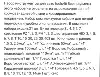 Лот: 21145919. Фото: 3. Набор инструментов. Строительство и ремонт