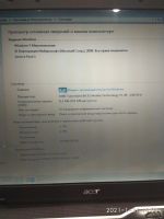 Лот: 17156258. Фото: 3. Acer Aspire 9300. Компьютеры, оргтехника, канцтовары