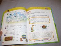 Лот: 15902537. Фото: 2. книга журнал учимся читать задания... Детям и родителям