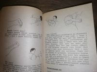 Лот: 14996222. Фото: 3. М.Накаяма. Динамика Каратэ 2 книги. Литература, книги