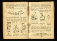 Лот: 16195674. Фото: 3. Ванюшкин Н.Боевая работа медико-санитарных... Коллекционирование, моделизм