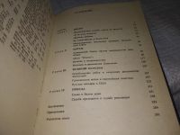 Лот: 19420217. Фото: 4. Иванов Р.Ф. Дипломатия Авраама... Красноярск