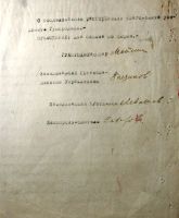 Лот: 19617356. Фото: 2. Ходатайство об отсрочке от призыва... Открытки, билеты и др.