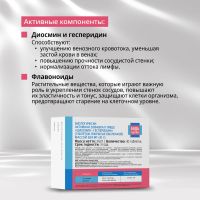 Лот: 25041850. Фото: 2. Будь Здоров Венотоник диосмин... Медицина