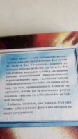 Лот: 18879210. Фото: 10. Зарубежная фантастика.9 книг одним...