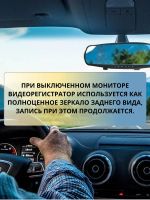 Лот: 20262488. Фото: 6. НОВЫЙ! Видеорегистратор зеркало...