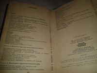 Лот: 7001604. Фото: 3. оз..вб...(4092342) Краткий справочник... Литература, книги