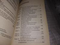 Лот: 16661580. Фото: 3. Джеймс Джуди, Сексуальные сигналы... Литература, книги