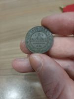 Лот: 18906842. Фото: 3. 2 копейки 1870 ем. Коллекционирование, моделизм