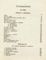 Лот: 20841396. Фото: 3. Успенский Глеб * Полное собрание... Коллекционирование, моделизм