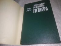 Лот: 24395679. Фото: 2. Застольные разговоры Гитлера... Литература, книги