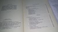 Лот: 10917734. Фото: 3. Основные законы физики, Альфред... Литература, книги