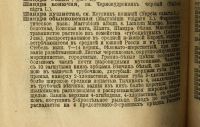 Лот: 17303997. Фото: 10. Полный русский , иллюстрированный...