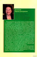 Лот: 15111184. Фото: 2. Демакова Ирина - Януш Корчак... Детям и родителям