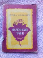Лот: 10167078. Фото: 2. Советские детские книжки: А.В... Литература, книги