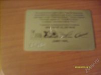 Лот: 321461. Фото: 2. Золотая единая дисконтная карта... Дисконтный центр (скидки)