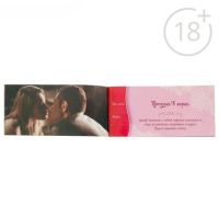 Лот: 11254237. Фото: 2. Горячие купоны "Романтика для... Дисконтный центр (скидки)