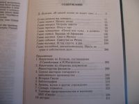 Лот: 14978067. Фото: 6. Логинов Виктор И Ваши дни благословенны...