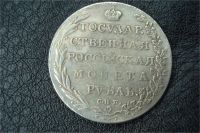 Лот: 7755778. Фото: 2. 1 рубль 1801 портрет с длинной... Монеты