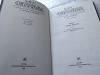 Лот: 5650122. Фото: 9. Ханс Фаллада. Собрание сочинений...