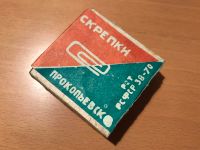 Лот: 11467943. Фото: 2. Скрепки СССР/РСФСР 1970 г. Новые. Антиквариат