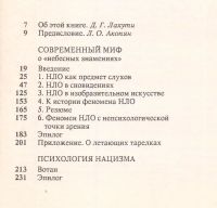 Лот: 12662752. Фото: 3. Карл Густав Юнг - О современных... Литература, книги