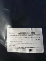 Лот: 9099749. Фото: 2. Брызговик на VW Crafter/Sprinter... Автозапчасти