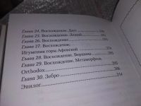 Лот: 16531461. Фото: 3. oz (05..012) Торик А. Флавиан... Красноярск